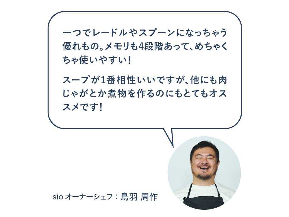 Dreamfarm×Sio HinataLifeセレクトの調理器具セット