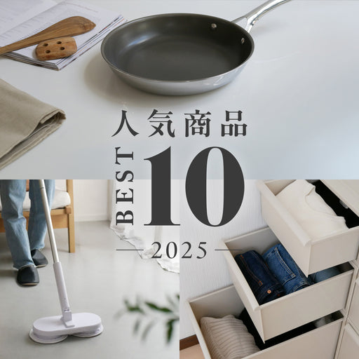 2025年 ひなたライフで人気のアイテムBEST10