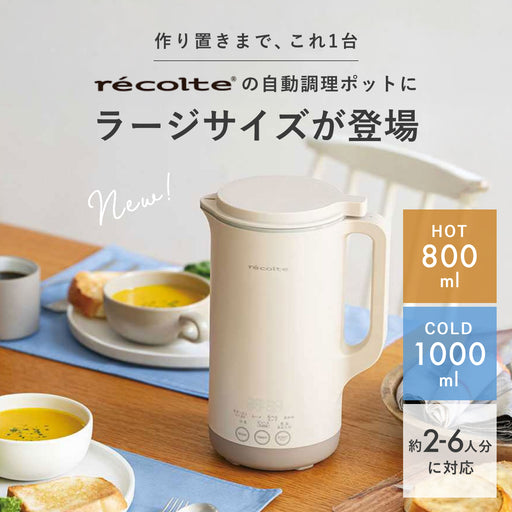 【スタッフレビュー】自動調理ポットレギュラーとラージどっちを選ぶ?