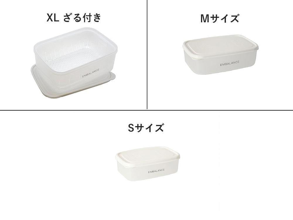 《Hinata Life特別セットD》【EMBALANCE/エンバランス】電子レンジにも使える 食材を美味しく保つ保存容器 レクタングルコンテナ3点セット