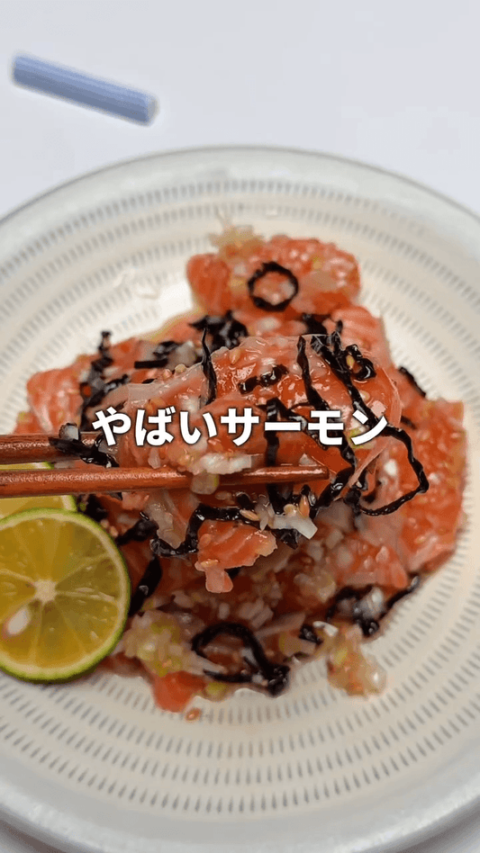 ただ混ぜるだけ！やばいサーモン漬け🥹✨