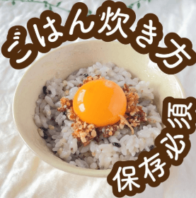 炊飯器ナシのもちもち雑穀ごはん🍚