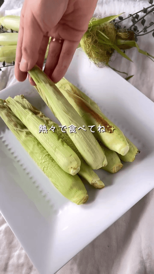 焼くだけでうまっ！ヤングコーングリル