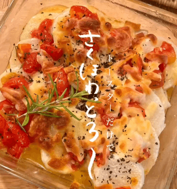 野菜なのに主役級♡山芋とトマトの濃厚チーズ焼き