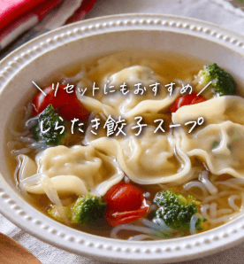 食べすぎ翌日の救世主🥣 しらたき餃子スープ