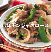 千切りしない！ほぼチンジャオロース🫑