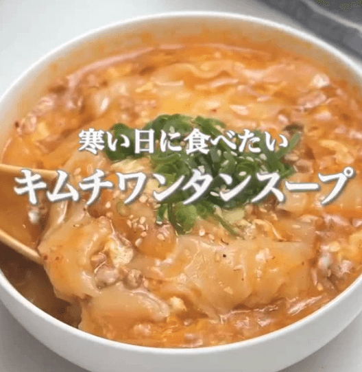 包まずカンタン♪キムチワンタンスープ🔥✨