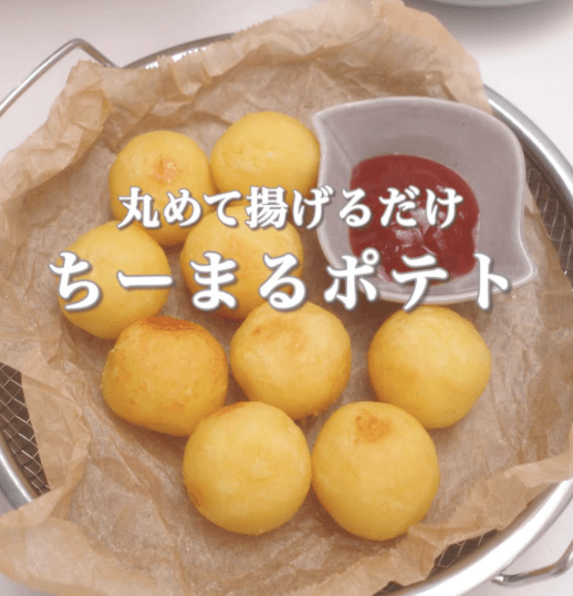 カリッもっちり！とろーり♡ちーまるポテト🧡