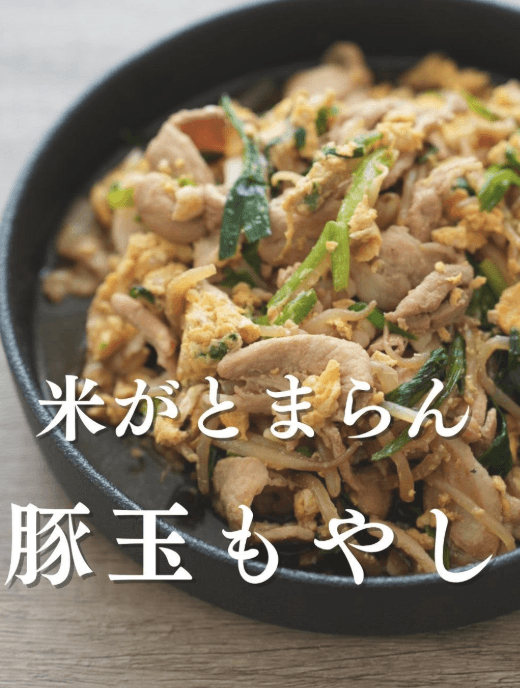米がとまらん！ワンパン豚玉もやし🍳