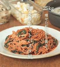 食べすぎた次の日にも🌿弾丸リセットパスタ風🍝
