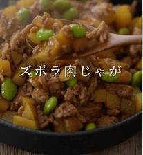 子ども爆食い😳ズボラ肉じゃが🥔✨