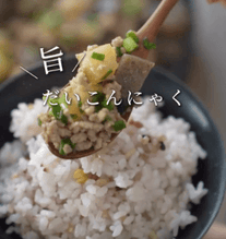 旨✨だいこんにゃく🥢