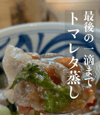 最後の一滴まで食べたい｜トマレタ蒸し🍅✨