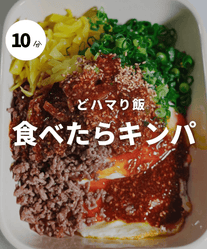 どハマり飯✨食べたらキンパ🍳🥢