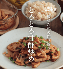 片栗粉いらず！とろとろ甘酢炒め✨