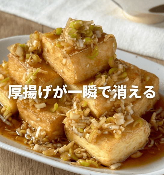 5分で完成！厚揚げ油淋鶏🤤