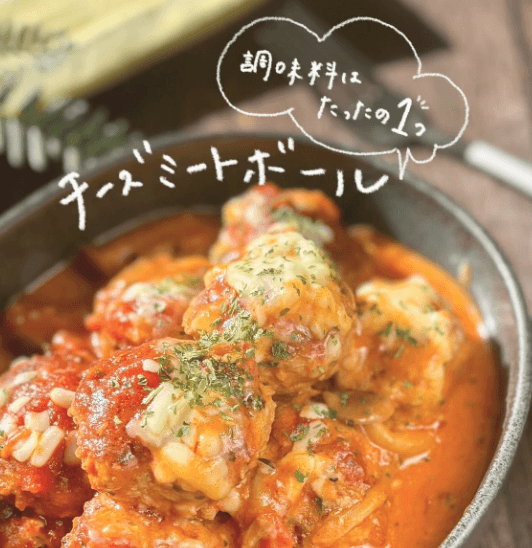 調味料１つでチーズミートボール🧆🧀✨