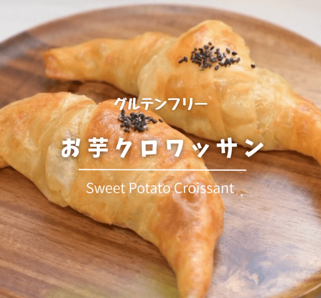 ライスペーパーで!サクサクお芋クロワッサン🍠🥐