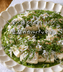 豆腐のカルパッチョ きゅうりソース🥒✨