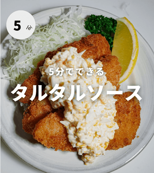 ゆで卵いらず!5分でできる絶品たまごタルタル🥚