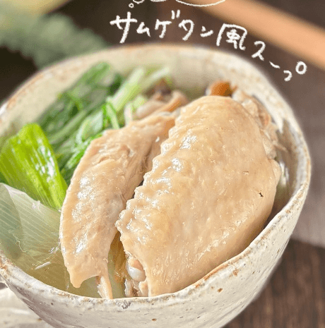 15分で出来る💕サムゲタン風スープ🍲