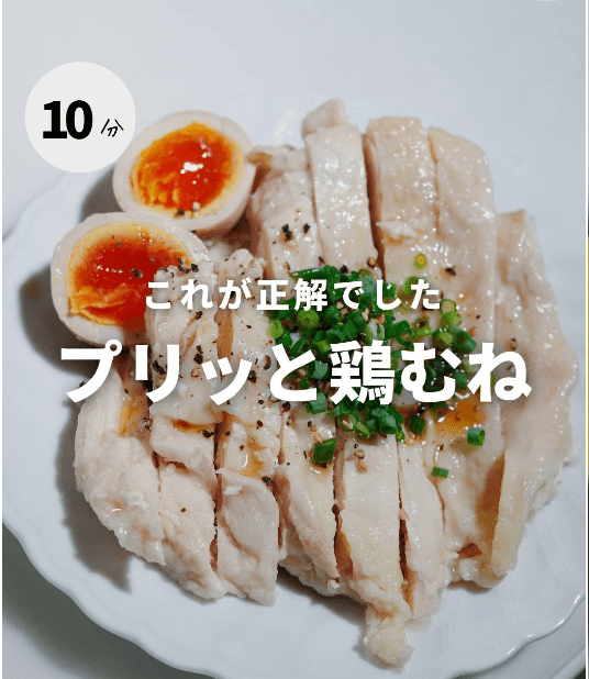 丸ごとドボン!柔らか鶏むね✨