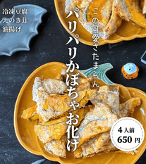 ライスペーパーでパリパリかぼちゃお化け🎃✨