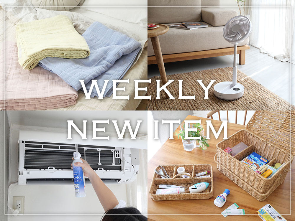 【新着情報】🆕今週の新商品をまとめてご紹介✨