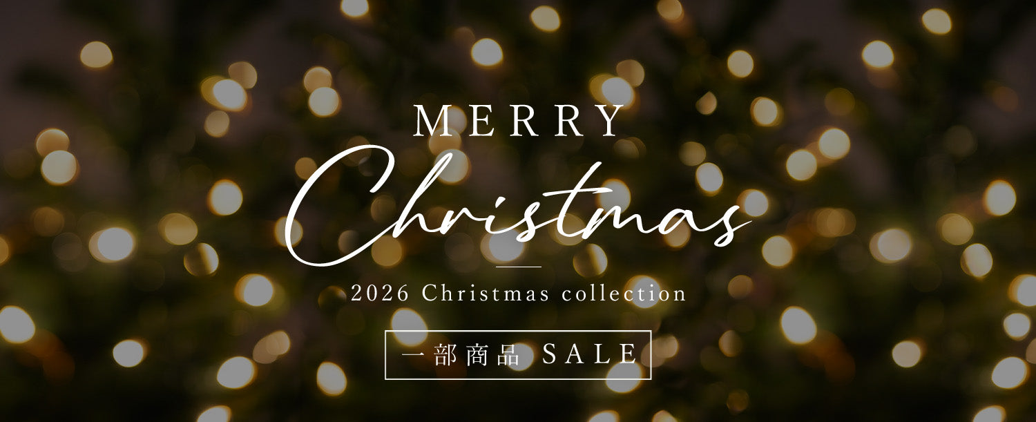 クリスマス先どりSALE
