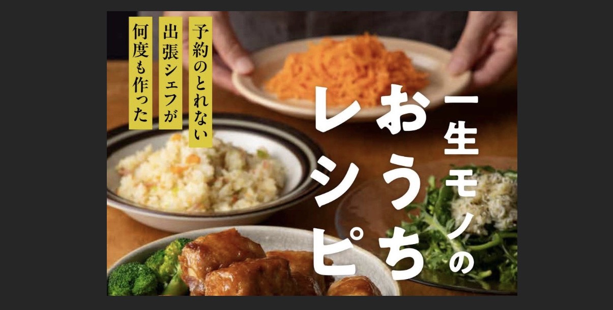 コローレママさんレシピ本出版記念CP