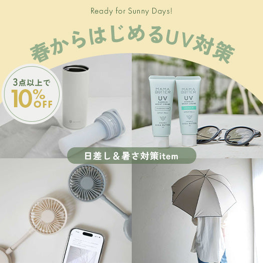 2026Hinatalifeおすすめ 暑さ対策グッズ