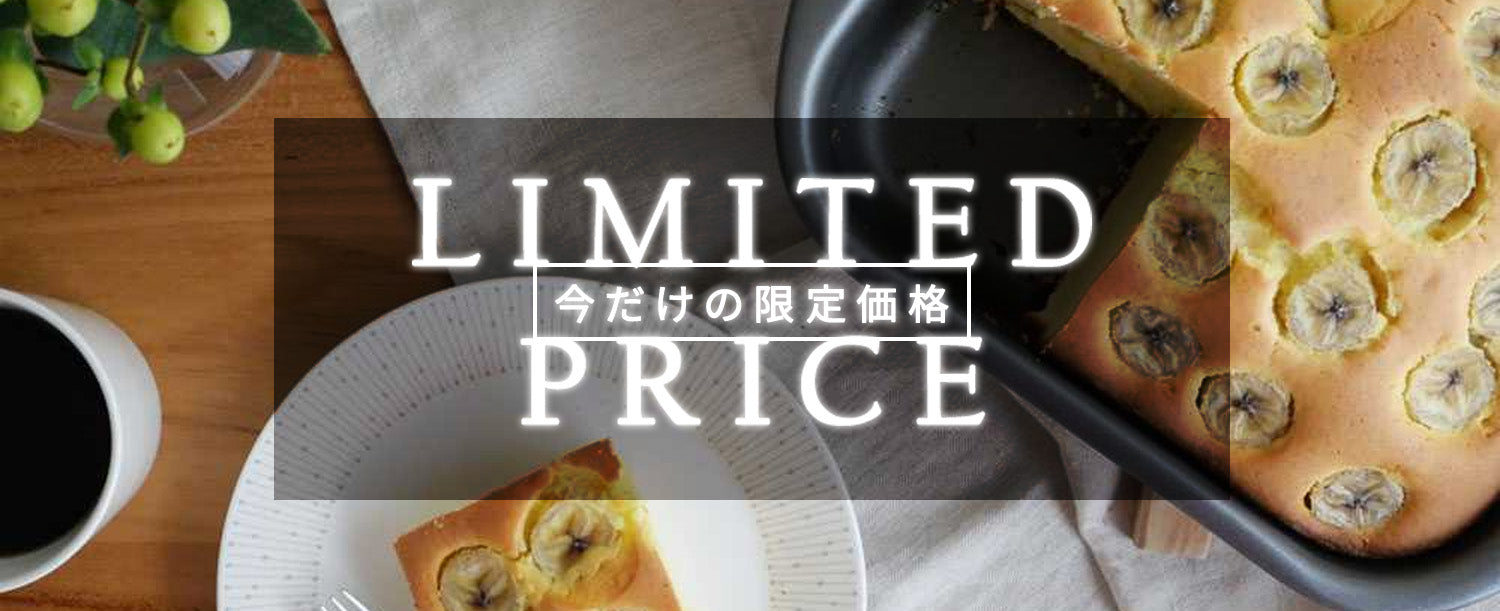 【SALEスタート📣】今欲しいアイテムがお買い得！特別プライスでお届け✨