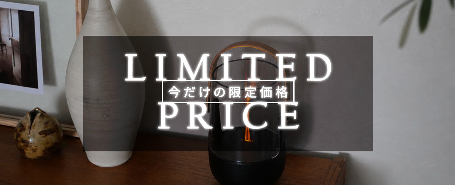 【SALEスタート📣】今欲しいアイテムがお買い得！特別プライスでお届け✨