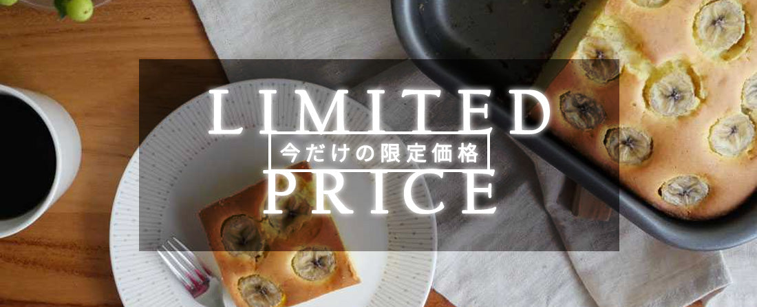 【SALEスタート📣】今欲しいアイテムがお買い得！特別プライスでお届け✨