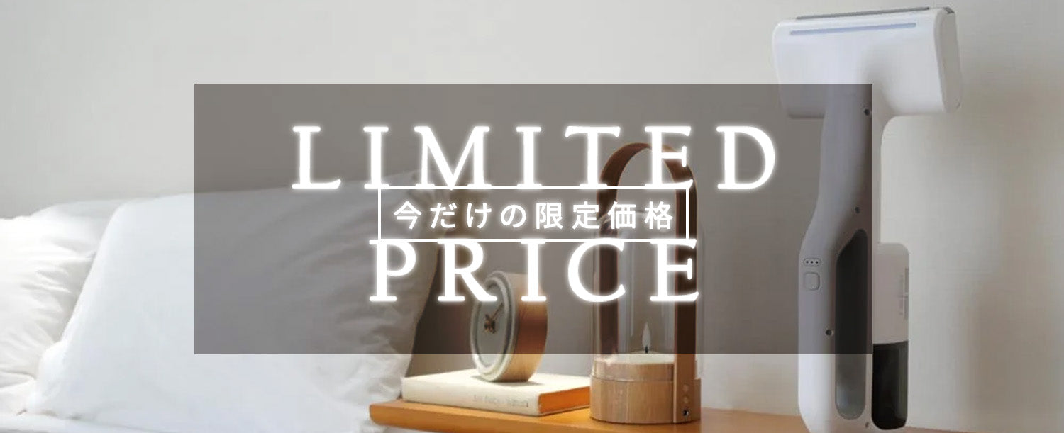【SALEスタート📣】今欲しいアイテムがお買い得！特別プライスでお届け✨