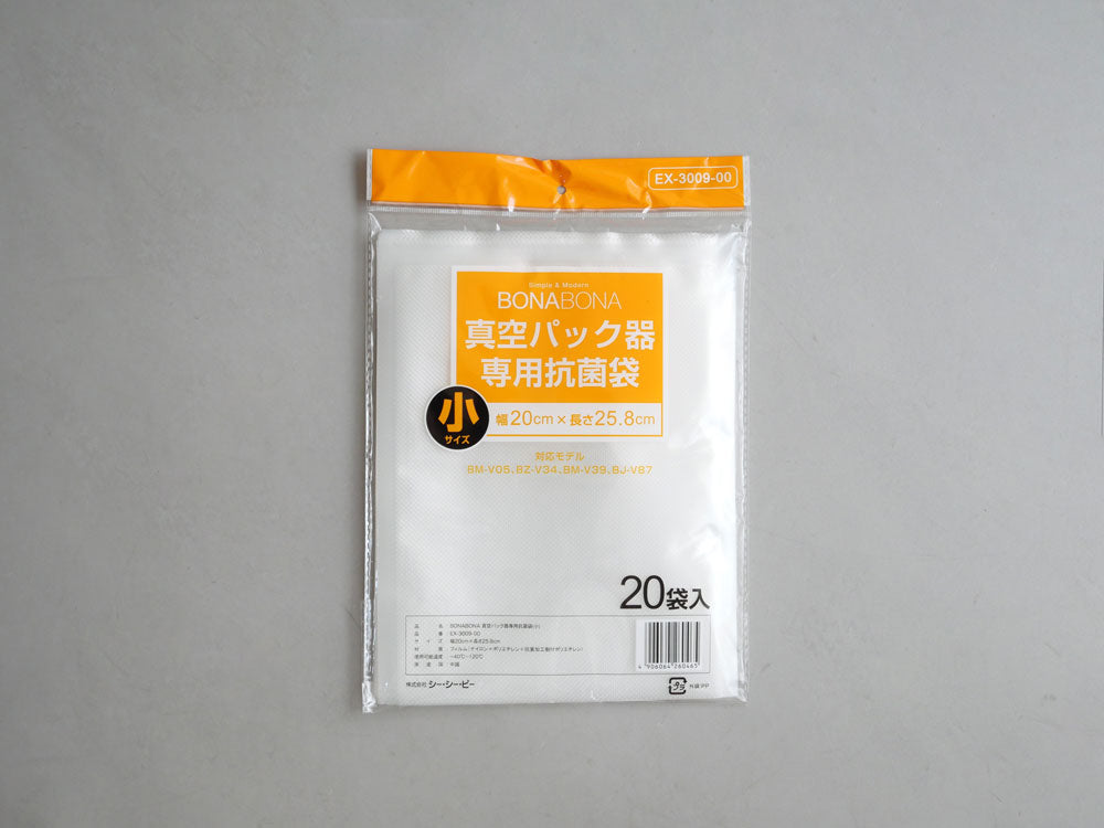【CCP/シーシーピー】鮮度を保つスリム真空パック器