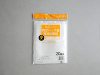 専用抗菌袋（小）