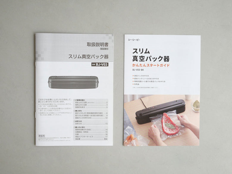 【CCP/シーシーピー】鮮度を保つスリム真空パック器《専用抗菌袋ロール袋付き - HinataLife特別セット》