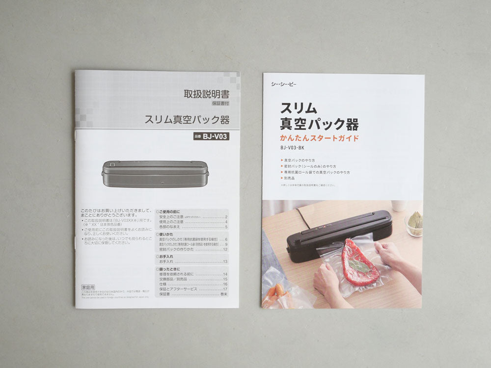 【CCP/シーシーピー】鮮度を保つスリム真空パック器