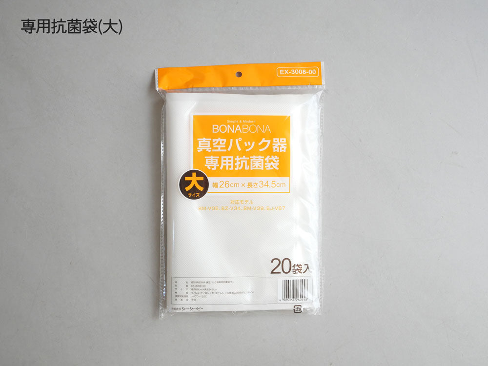 【CCP/シーシーピー】鮮度を保つスリム真空パック器《専用抗菌袋ロール袋付き - HinataLife特別セット》
