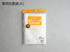 【CCP/シーシーピー】鮮度を保つスリム真空パック器