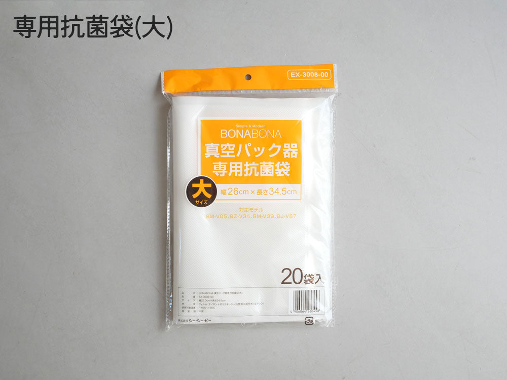 【CCP/シーシーピー】鮮度を保つスリム真空パック器