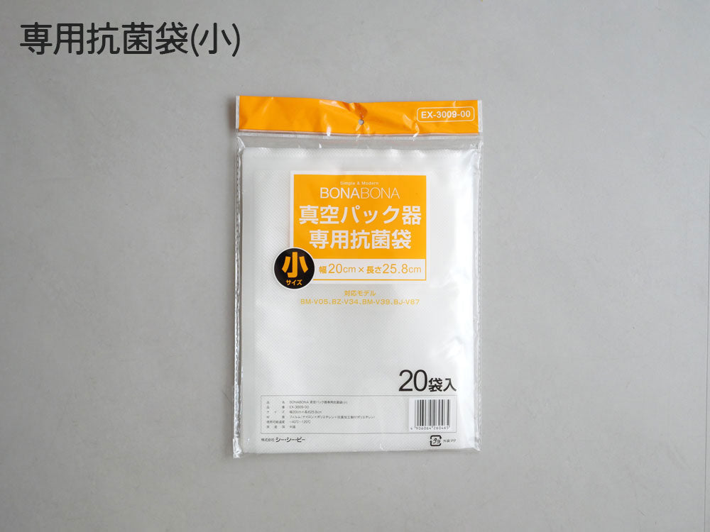 【CCP/シーシーピー】鮮度を保つスリム真空パック器