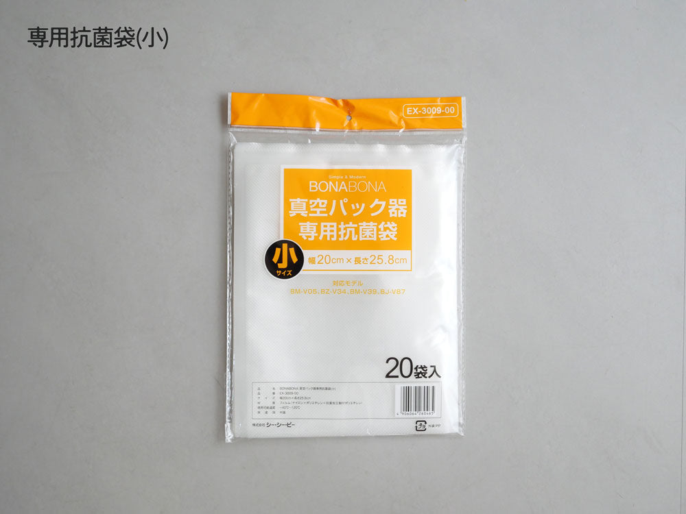 【CCP/シーシーピー】鮮度を保つスリム真空パック器《専用抗菌袋ロール袋付き - HinataLife特別セット》