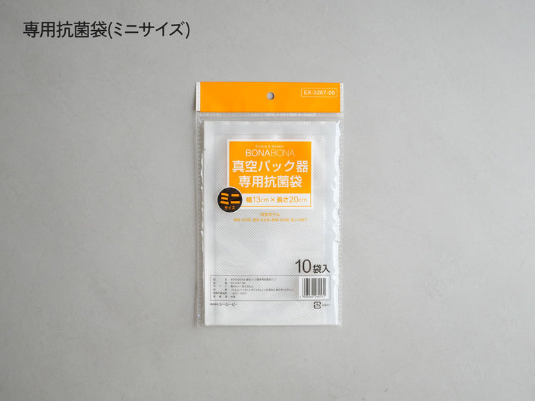 【CCP/シーシーピー】鮮度を保つスリム真空パック器《専用抗菌袋ロール袋付き - HinataLife特別セット》