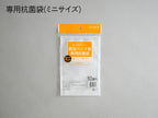 【CCP/シーシーピー】鮮度を保つスリム真空パック器