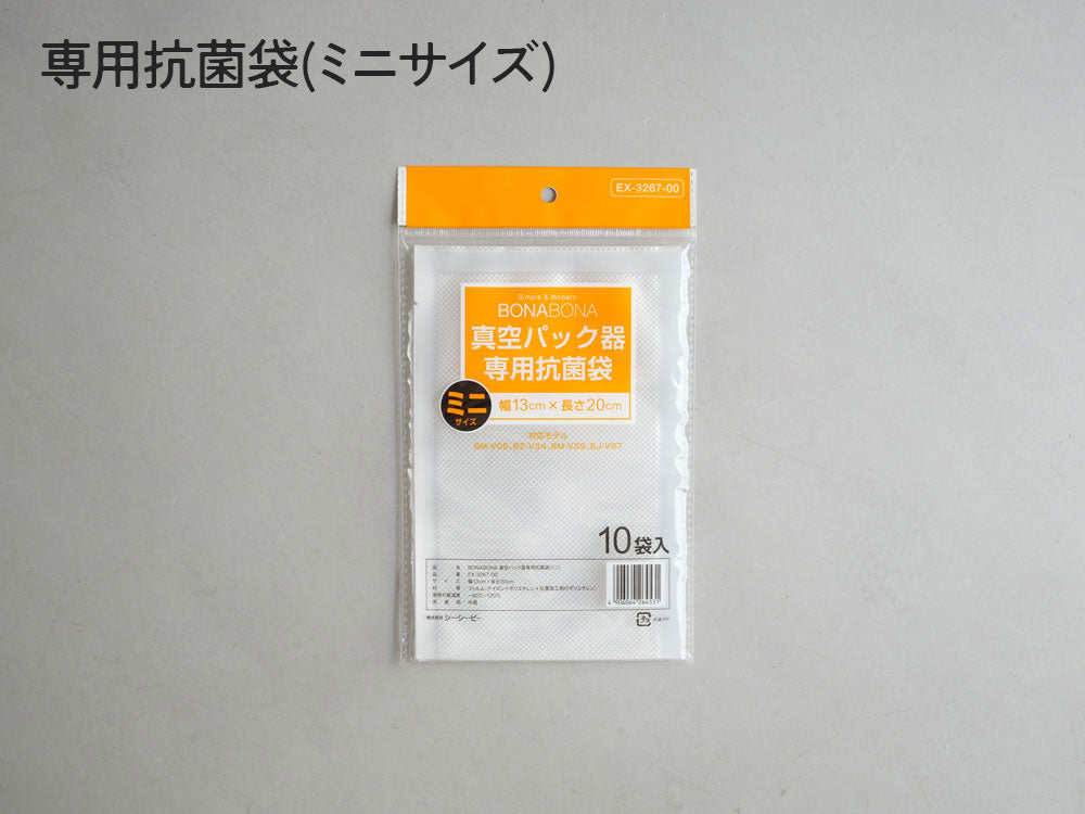 【CCP/シーシーピー】鮮度を保つスリム真空パック器
