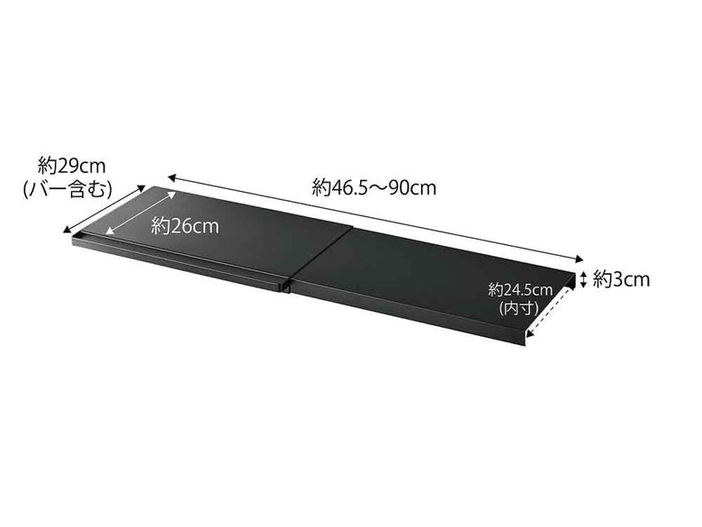 YAMAZAKIタワー用伸縮つっぱり棚板2枚セット、スチール製