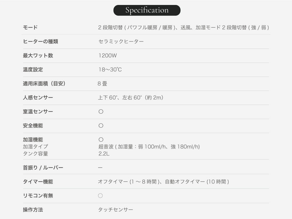 THREEUP人感センサー付きセラミック加湿ヒーター