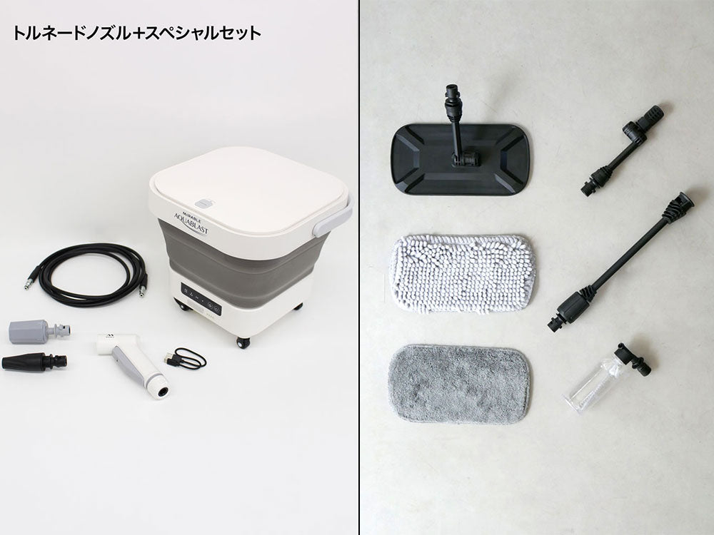 《ノズルセット》【T-PROFESSIONAL】ミラブルモデル ザ ハイドロクリーナー コードレス高圧洗浄機 アクアブラスト